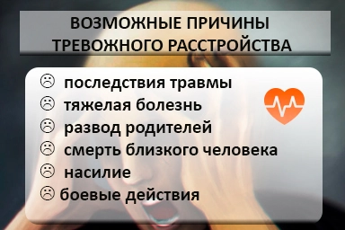 Лечение тревожного расстройства в Верхней Пышме