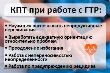 Лечение тревожного расстройства в Верхней Пышме